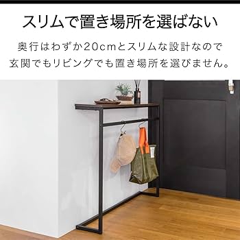 Amazon|ottostyle.jp コンソールテーブル スリム 玄関 細長い ラック Amazon|ottostyle.jp コンソールテーブル スリム 玄関 細長い ラック